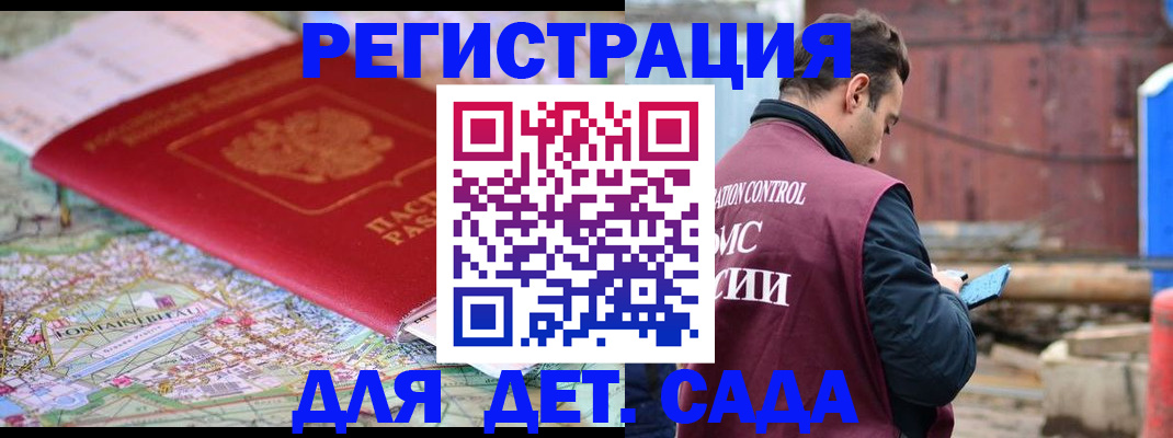 прописка для военкомата в Моршанске