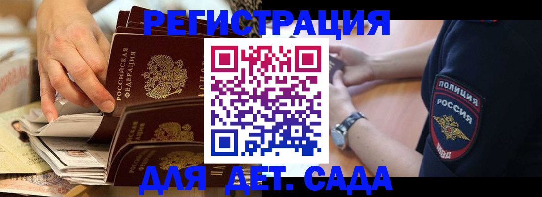прописка для кредита в Моршанске
