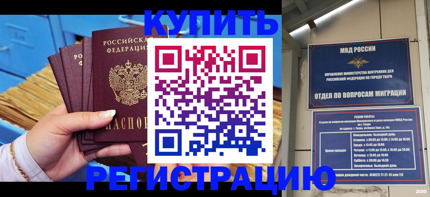 найти адрес прописки в Моршанске