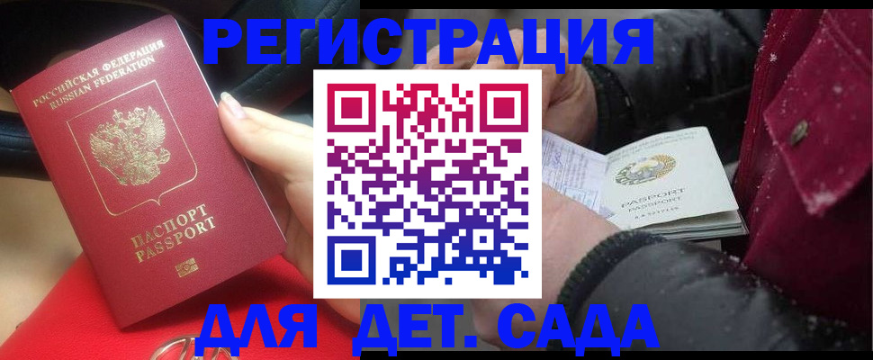 временная регистрация адрес в Моршанске
